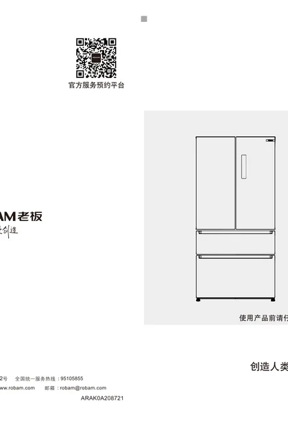 robam 老板电器LDG20